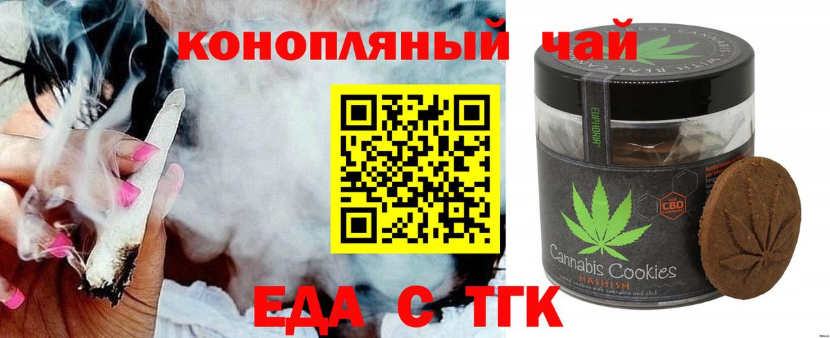 Сочи  Canna-Cookies конопля  Вход с VPN 