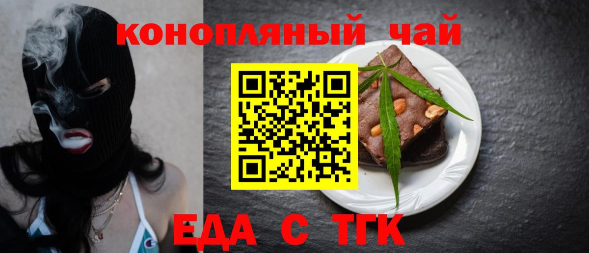 Печенье с ТГК конопля Сочи