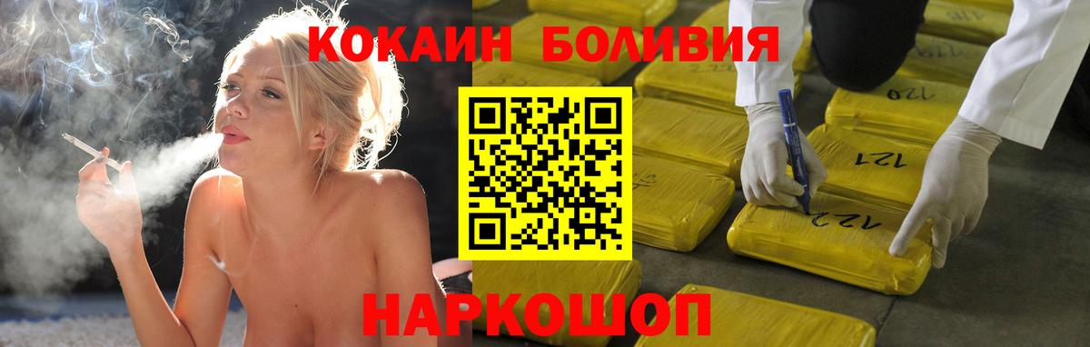 Сочи  Кокаин FishScale  как найти   Вход с VPN 