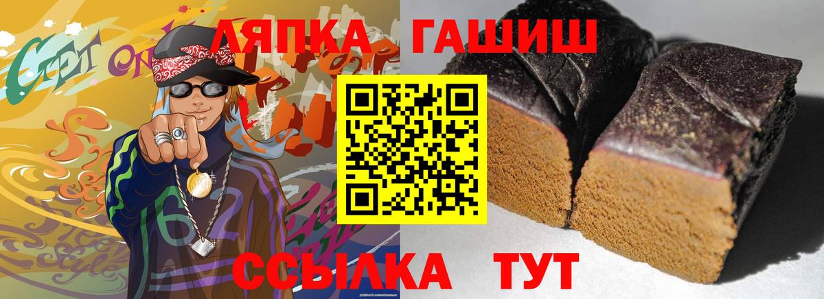 ГАШ убойный  Вход с VPN  Сочи 