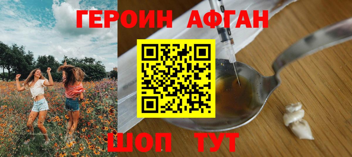 Героин  Вход с VPN  Сочи  ГЕРОИН гречка 
