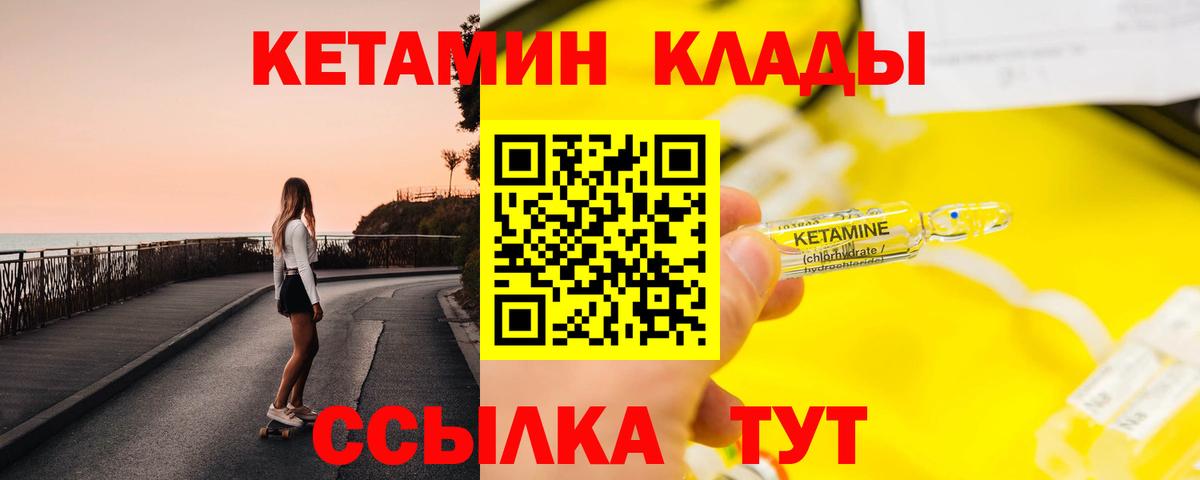   вход  Вход с VPN  КЕТАМИН VHQ  Сочи  КЕТАМИН VHQ 