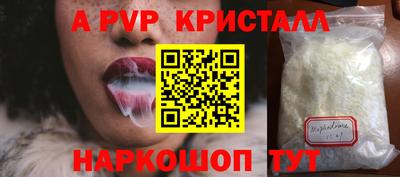 альфа пвп Среднеуральск