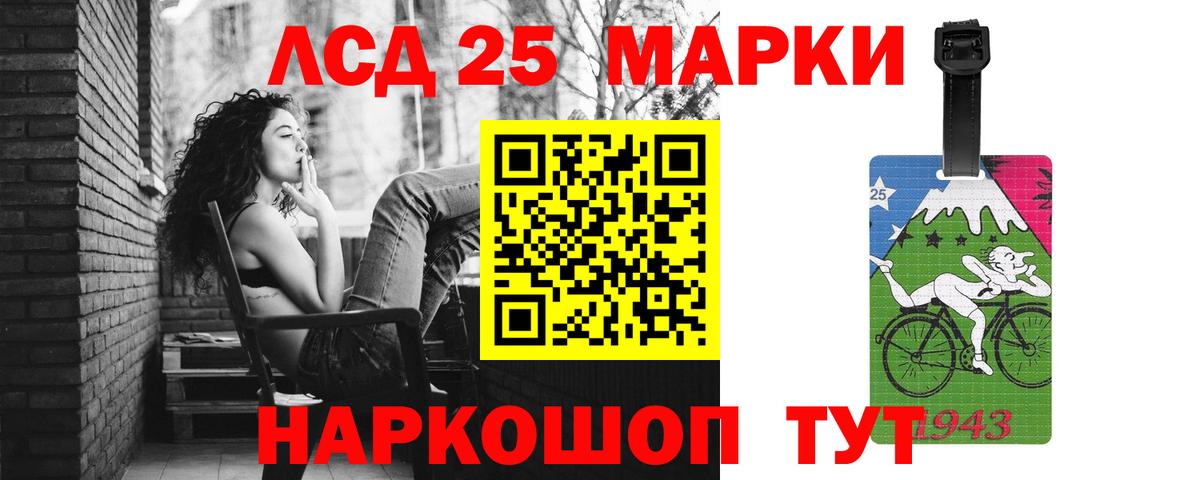 LSD-25 экстази кислота  Вход с VPN  Сочи 