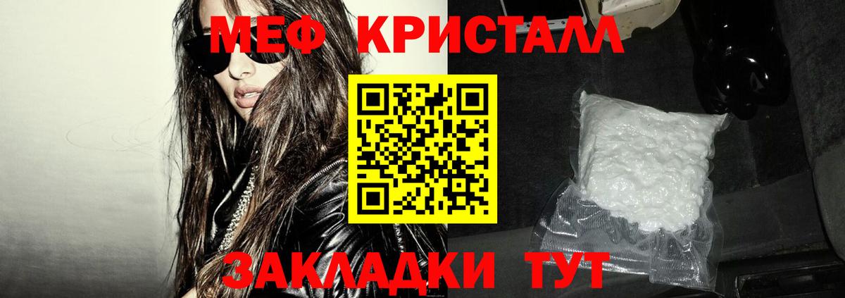 МЕФ Сочи