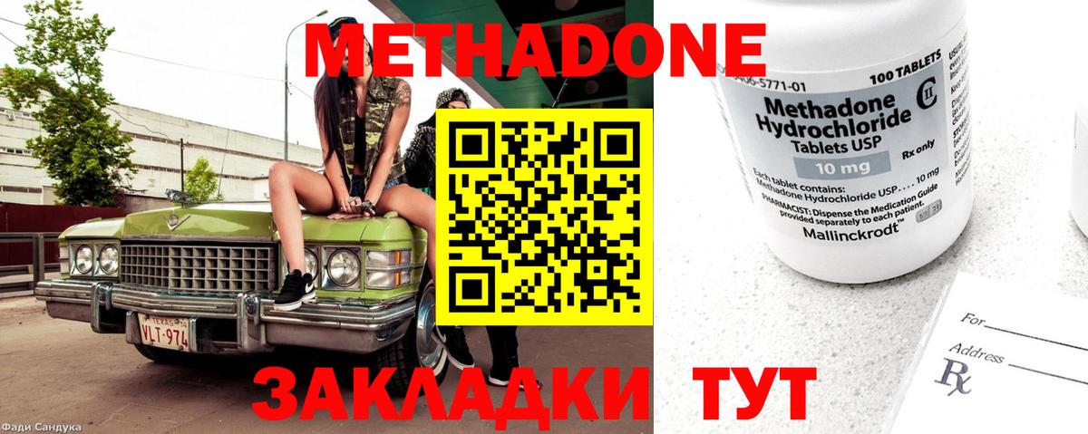 даркнет официальный сайт  Метадон мёд  Вход с VPN  ОМГ ОМГ ссылки  МЕТАДОН кристалл  Сочи 