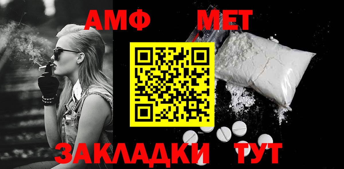 Первитин винт  Вход с VPN  Сочи 
