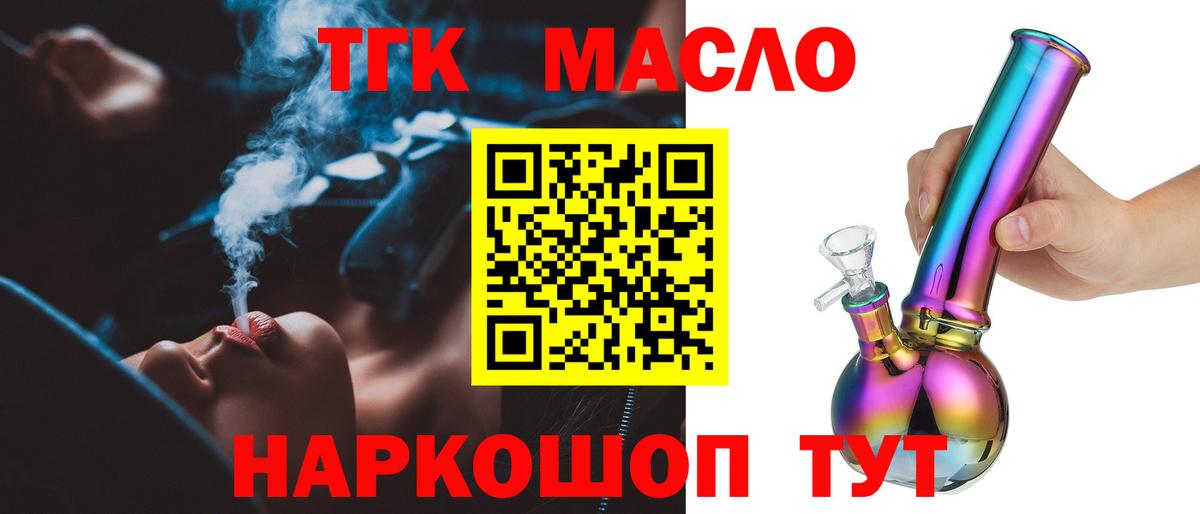 как найти закладки  Вход с VPN  ТГК Wax  Сочи  ТГК концентрат 